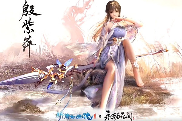 永劫无间落日之火任务怎么做？永劫无间落日之火刷新时间