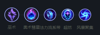 英雄联盟维迦怎么玩?英雄联盟维迦带什么符文