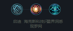 英雄联盟芮尔怎么玩？英雄联盟芮尔带什么符文