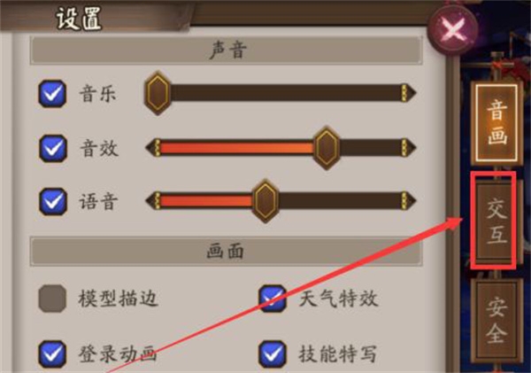 阴阳师式神技能怎么锁定？阴阳师式神技能锁定的方法