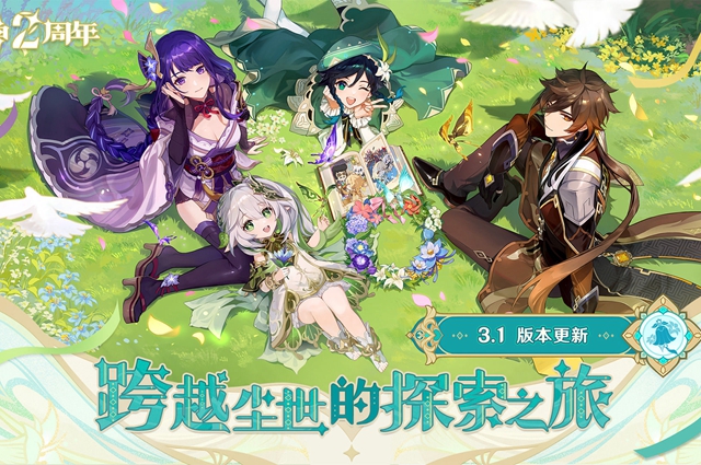 原神深渊火法剧情怎么触发？原神深渊火法剧情触发方法