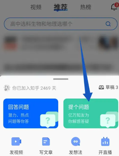 知乎怎么匿名提问？知乎匿名发帖方法