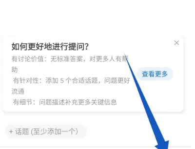 知乎怎么匿名提问？知乎匿名发帖方法