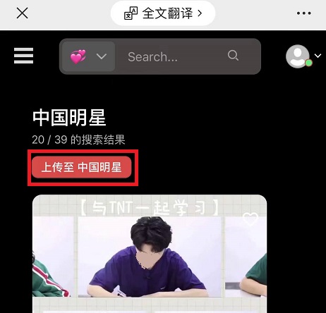 课优空间怎么换明星 课优空间更换明星教程