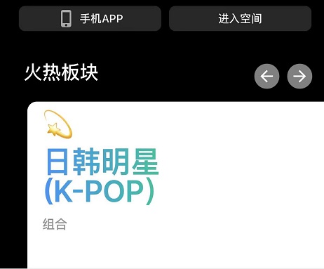 课优空间怎么换明星 课优空间更换明星教程