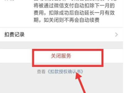 知乎会员怎么取消连续包月？知乎会员取消连续包月