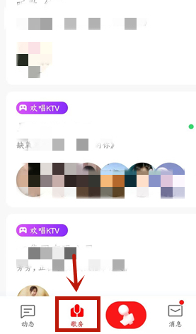 全民k歌怎么开歌房？全民k歌开歌房操作步骤