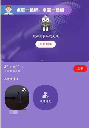 全民k歌怎么开歌房？全民k歌开歌房操作步骤