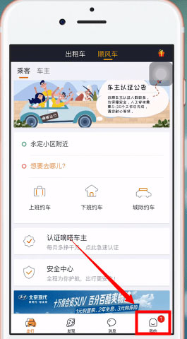 嘀嗒出行怎么取消订单？嘀嗒出行取消订单的方法
