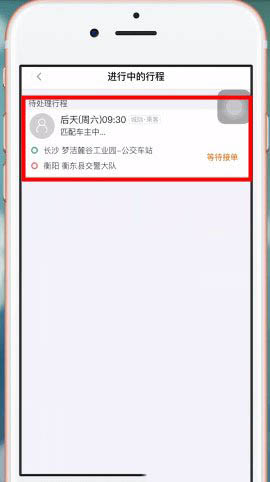 嘀嗒出行怎么取消订单？嘀嗒出行取消订单的方法