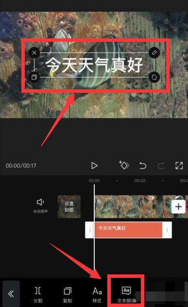剪映怎么添加人工语音？剪映添加人工语音方法步骤