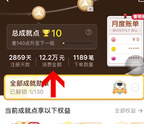 淘宝怎么看一共花了多少钱？淘宝看一共花了多少钱的方法