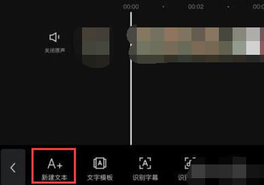 剪映怎么添加人工语音？剪映添加人工语音方法步骤
