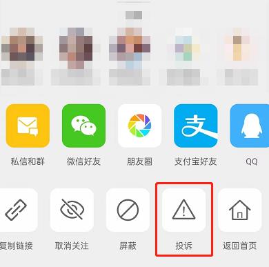 微博社区志愿者怎么申请？微博社区志愿者申请方法