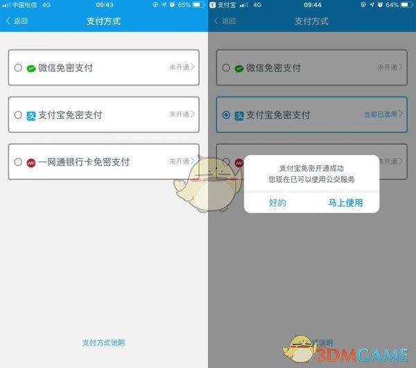 爱南宁怎么坐地铁?爱南宁app乘地铁方法