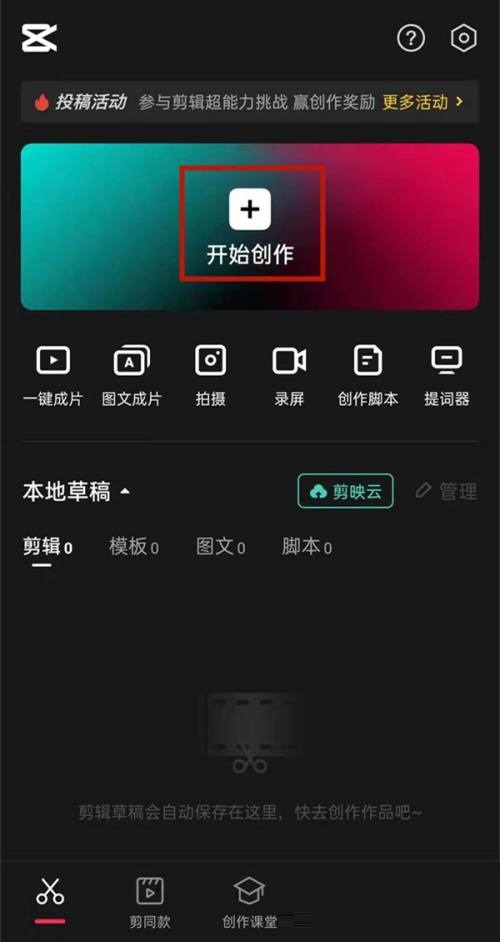 剪映关键帧怎么使用？剪映关键帧的使用方法