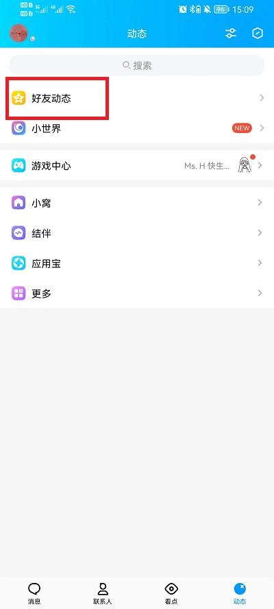 qq怎么设置手机型号在线？qq设置手机型号在线的方法