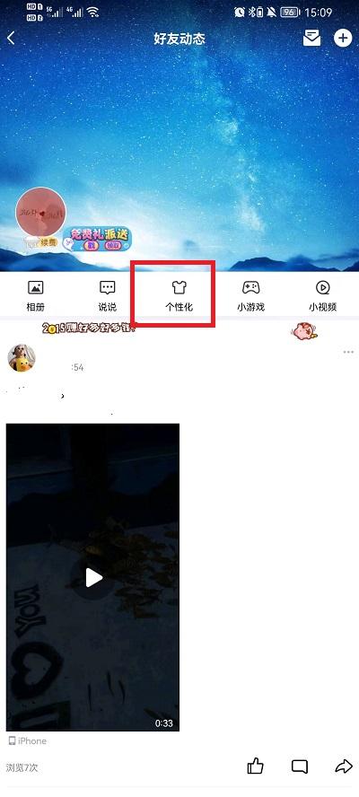 qq怎么设置手机型号在线？qq设置手机型号在线的方法