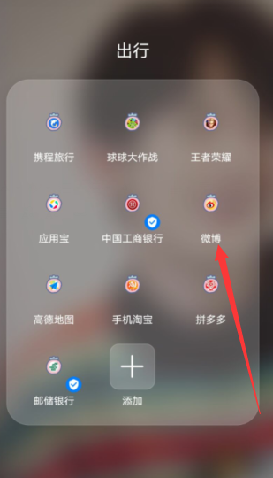微博怎么看转发？微博看转发的方法