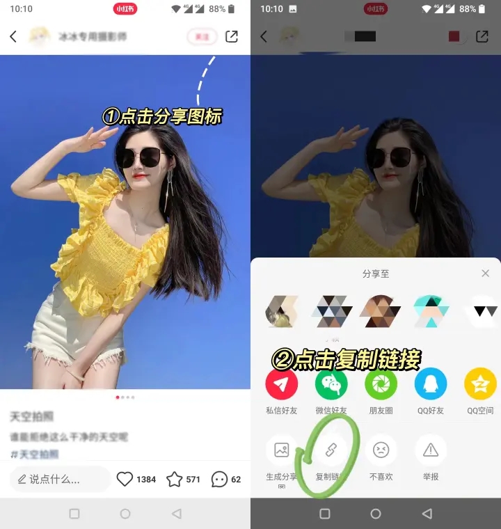 小红书水印怎么去掉?小红书水印去掉的方法