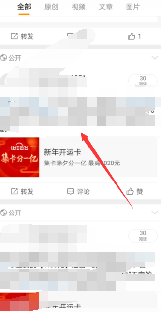 微博怎么看转发？微博看转发的方法