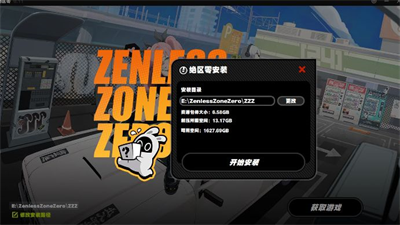 绝区零怎么安装？绝区零安装方法一览