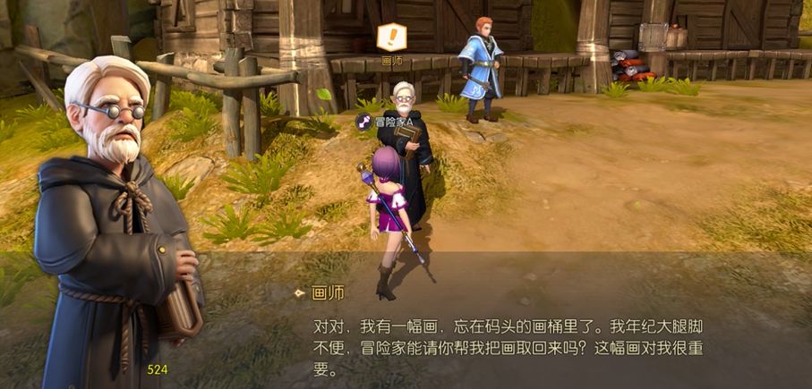 龙之谷2奇遇任务怎么触发?龙之谷2内容分享