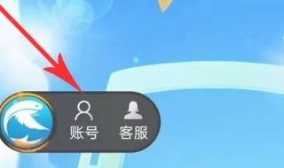 球球大作战怎么解绑手机号？球球大作战解绑手机号的方法