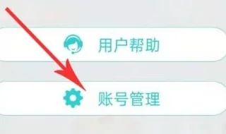 球球大作战怎么解绑手机号？球球大作战解绑手机号的方法