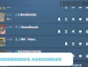 王者荣耀怎么删除游戏好友？王者荣耀删除游戏好友的方法