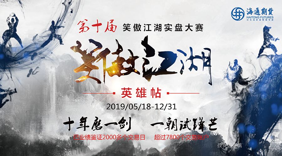 笑傲江湖怎么报名参赛?笑傲江湖报名参赛的方法