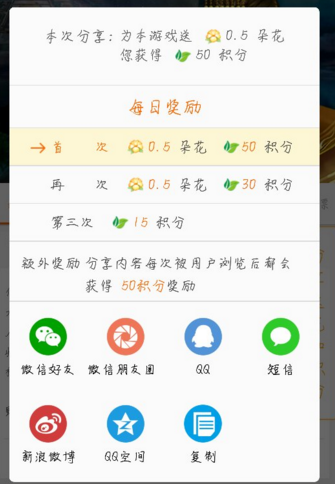 橙光游戏的鲜花怎么得?橙光游戏的鲜花获取方式