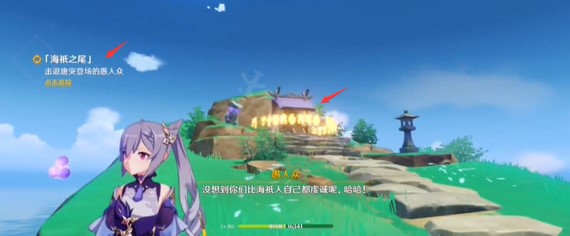原神海祇之尾的封印怎么解除 原神海祇之尾的封印解除流程