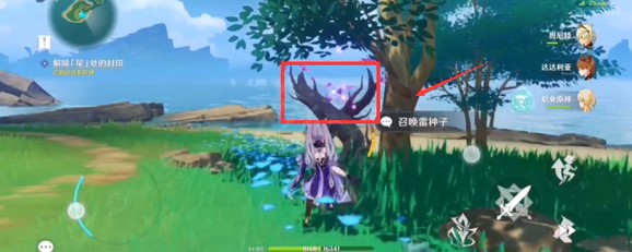 原神海祇之尾的封印怎么解除 原神海祇之尾的封印解除流程