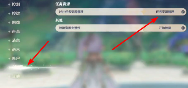原神内存怎么清理 原神内存清理方法