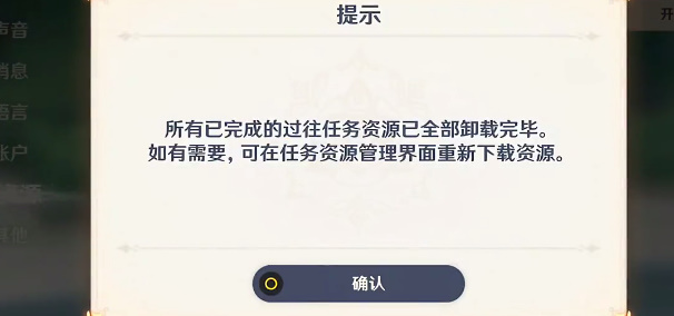 原神内存怎么清理 原神内存清理方法