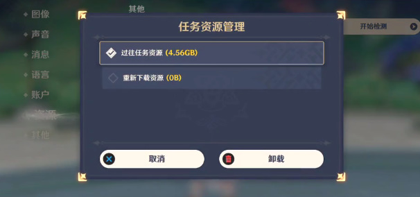 原神内存怎么清理 原神内存清理方法
