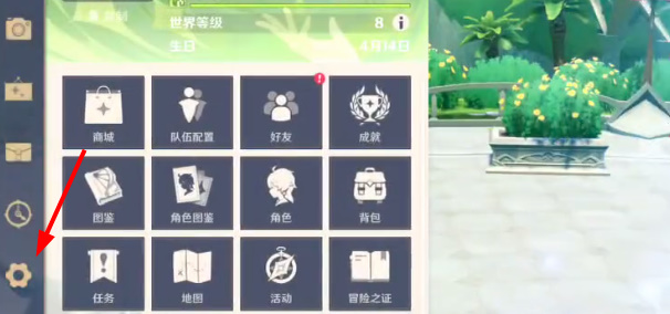 原神内存怎么清理 原神内存清理方法