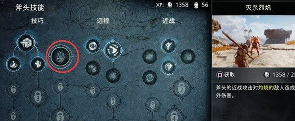 战神诸神黄昏初期技能怎么加 战神5初期技能加点推荐