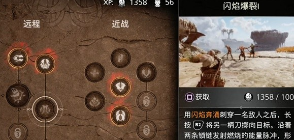 战神诸神黄昏初期技能怎么加 战神5初期技能加点推荐
