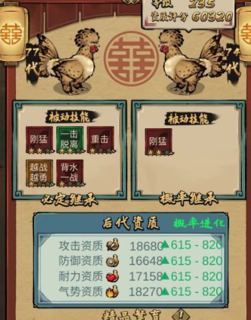 疯狂斗鸡场怎么繁育神种？疯狂斗鸡场繁育神种方法一览