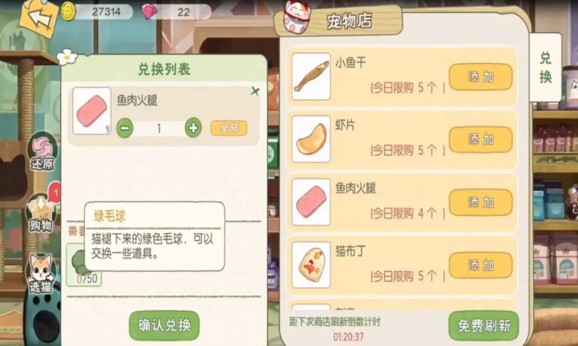 小森生活猫咪好感度提升方法 小森生活怎么提升猫咪好感度