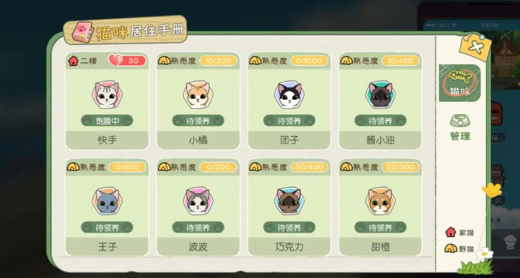 小森生活猫咪好感度提升方法 小森生活怎么提升猫咪好感度