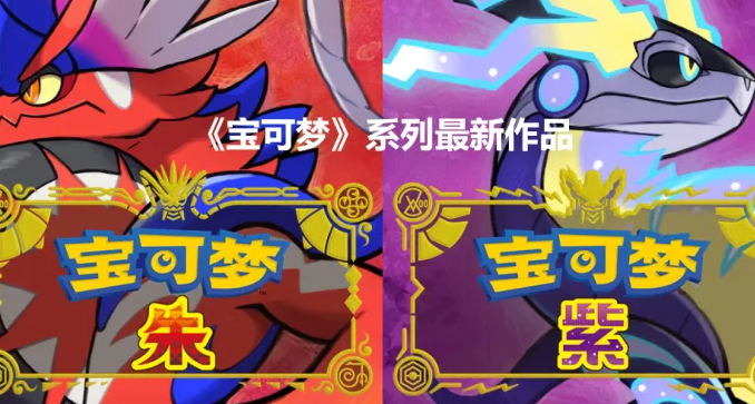 宝可梦朱紫金手指怎么用 宝可梦朱紫金手指使用方法