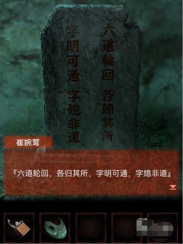 纸嫁衣4百祭轩怎么进去 纸嫁衣4百祭轩进入方法