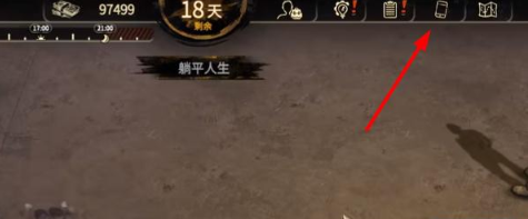大多数游戏怎么摆摊 大多数摆摊方法