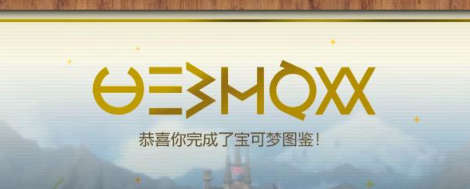 宝可梦朱紫闪耀护符怎么获得 宝可梦朱紫闪耀护符获得方法