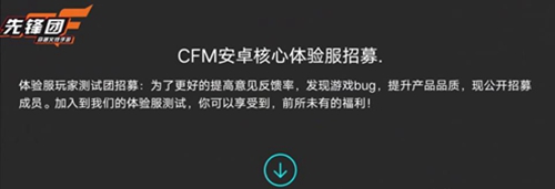 穿越火线先锋团怎么申请？穿越火线先锋团申请方法
