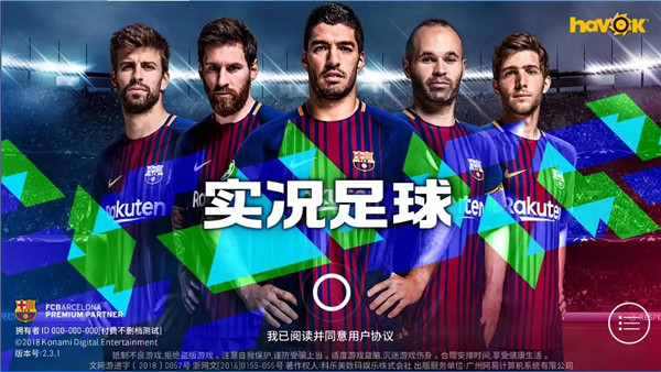 实况足球怎么获得传奇球员？实况足球传奇球员获得方法
