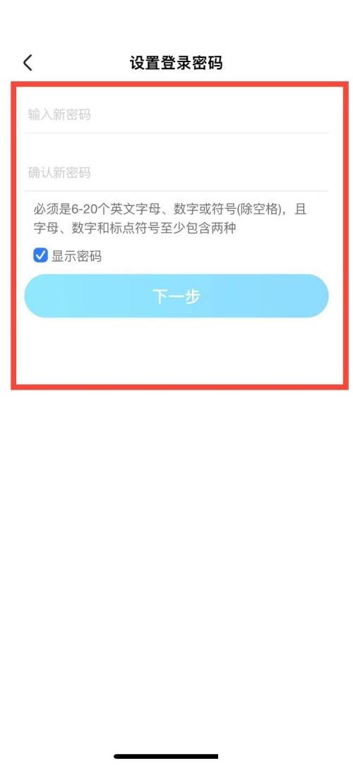 优酷如何设置登录密码？优酷登录密码设置方法